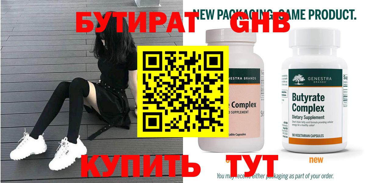 Кириши  БУТИРАТ BDO  Вход с VPN 