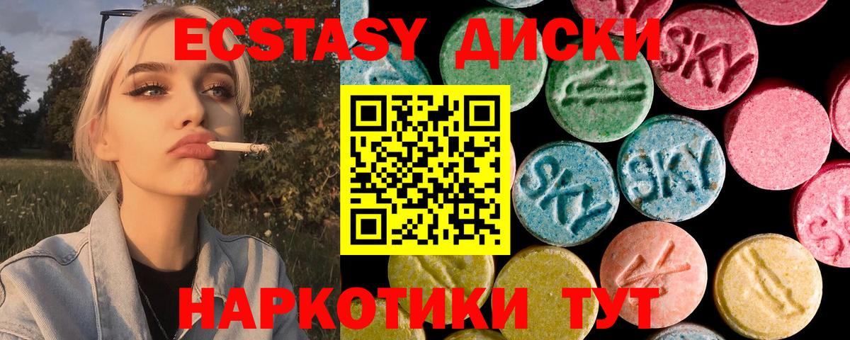 блэк спрут как войти  Вход с VPN  Ecstasy диски  Экстази  Кириши  ЭКСТАЗИ 280 MDMA 