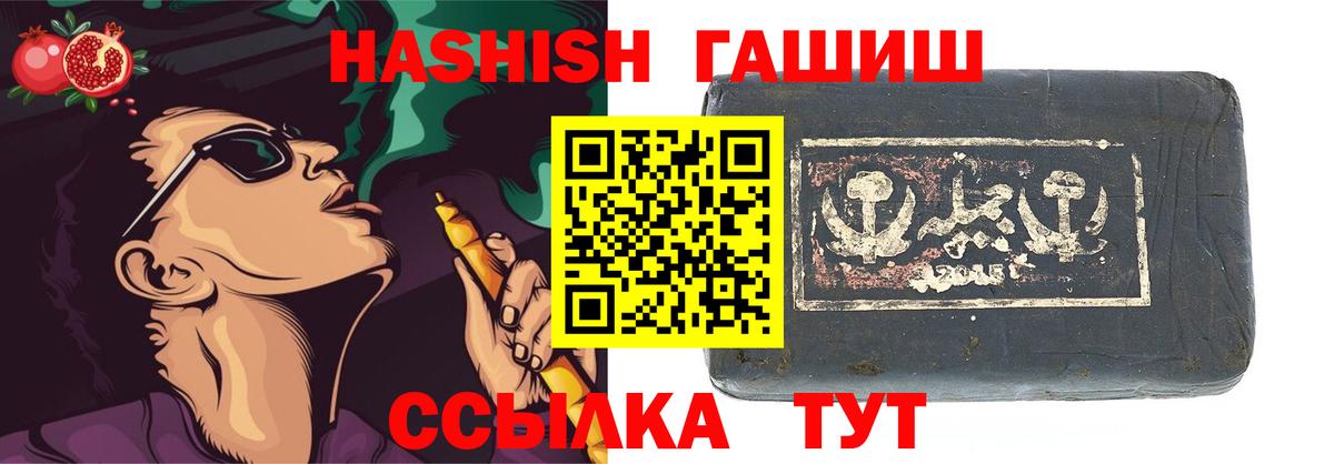 ГАШИШ hashish  Вход с VPN  ГАШИШ  Гашиш Cannabis  Кириши 