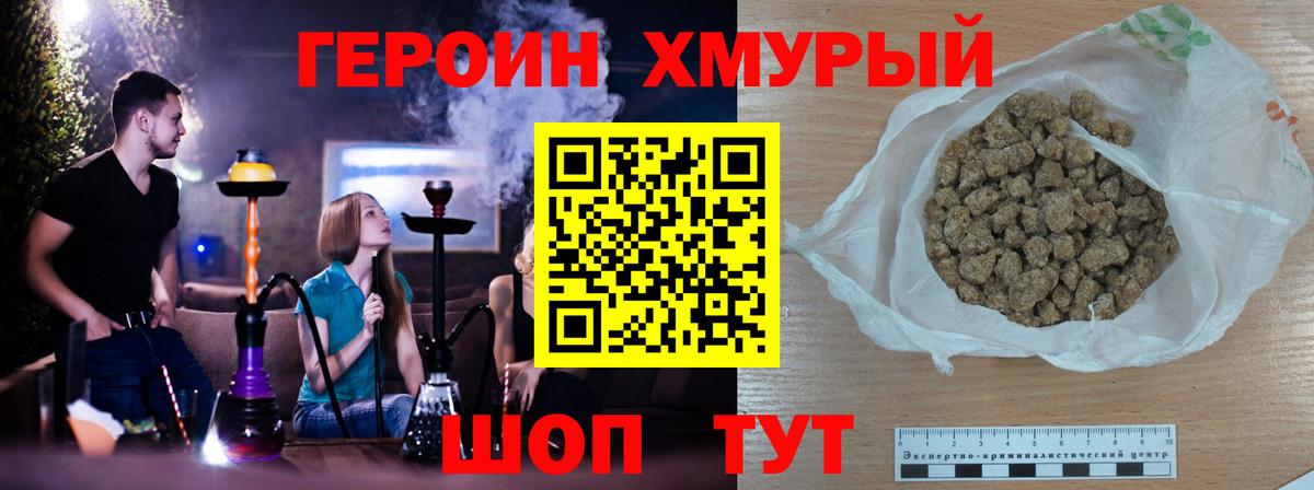Кириши  ГЕРОИН герыч  Вход с VPN 