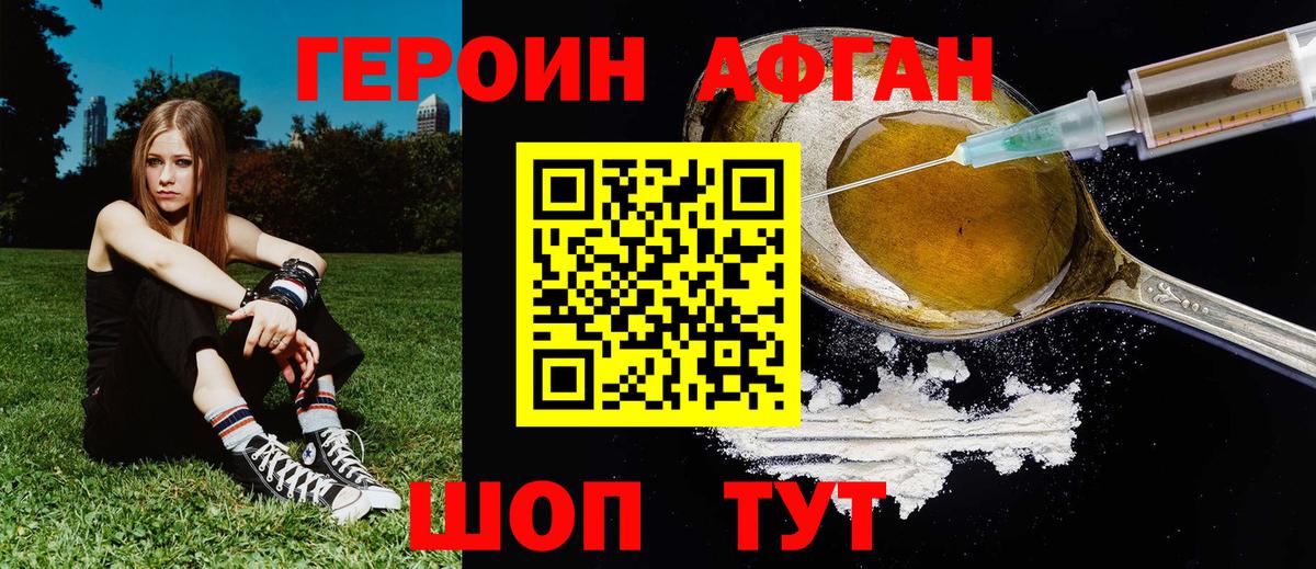 ГЕРОИН герыч Кириши