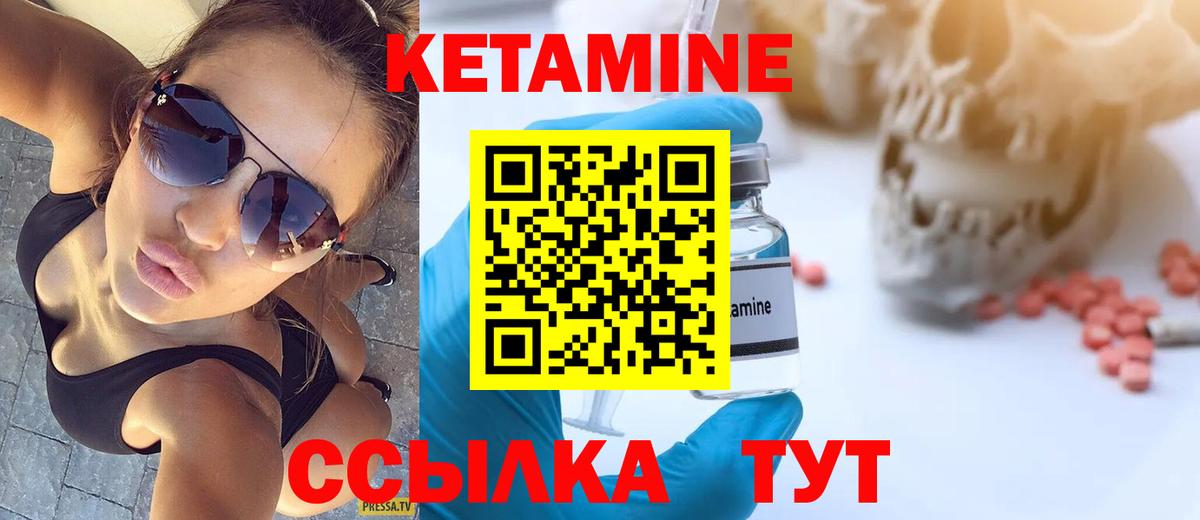 КЕТАМИН VHQ  Вход с VPN  Кириши 