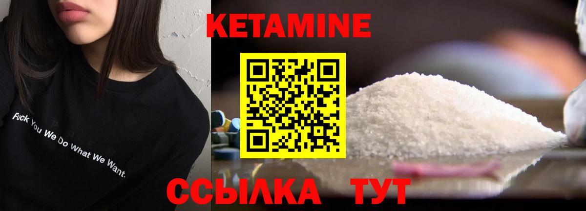 КЕТАМИН ketamine Кириши