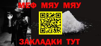 мефедрон мука Конаково