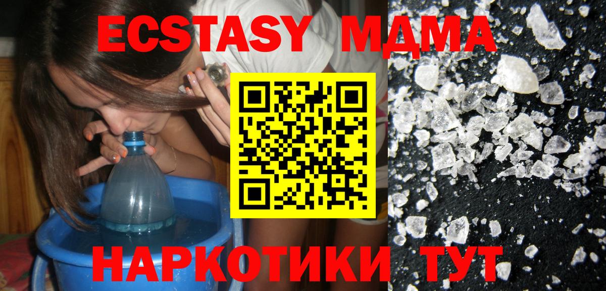 МДМА молли Кириши