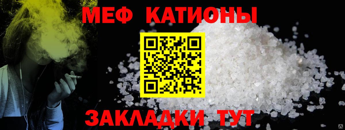 Мефедрон  Кириши