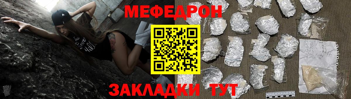 МЯУ-МЯУ  Вход с VPN  Кириши  МЯУ-МЯУ мука  МЯУ-МЯУ кристаллы 