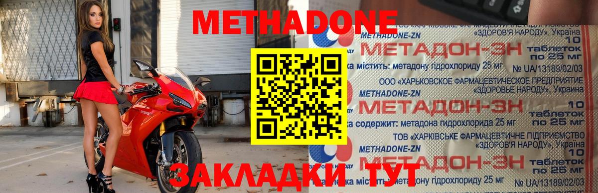 OMG   МЕТАДОН methadone  Вход с VPN  МЕТАДОН methadone  Кириши 