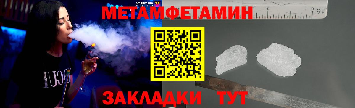 МЕТАМФЕТАМИН кристалл  МЕТАМФЕТАМИН кристалл  Кириши  Вход с VPN 
