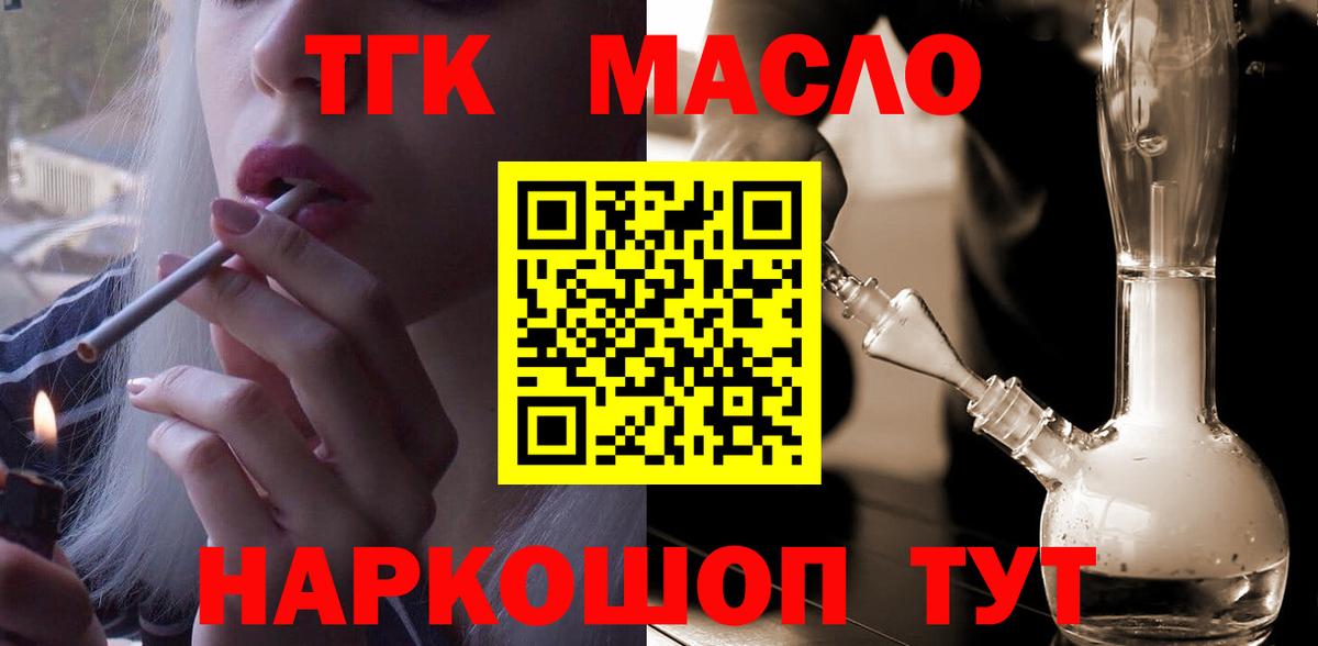 ТГК Wax Кириши