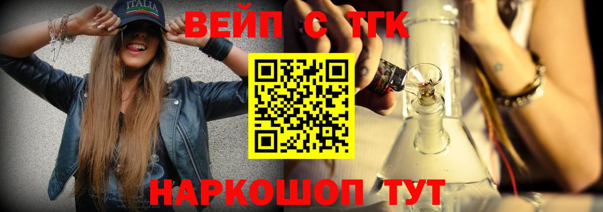 Дистиллят ТГК жижа  Вход с VPN  наркота  Кириши 